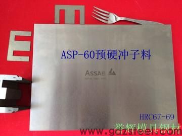 LG是什么模具钢?好用吗? LG是什么模具钢?好用吗?