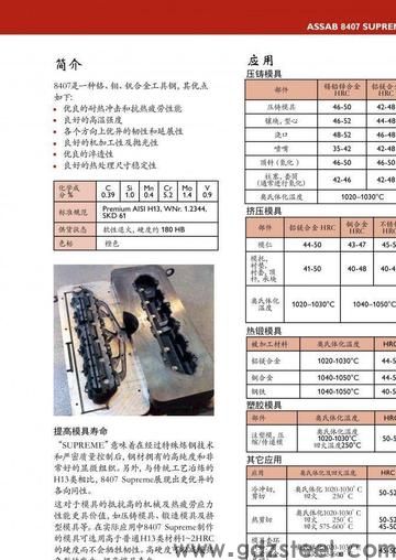 8407钢材多少一公斤? 8407钢材多少一公斤?