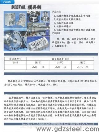 有能替代DIEVER的国产材料吗? 有能替代DIEVER的国产材料吗?