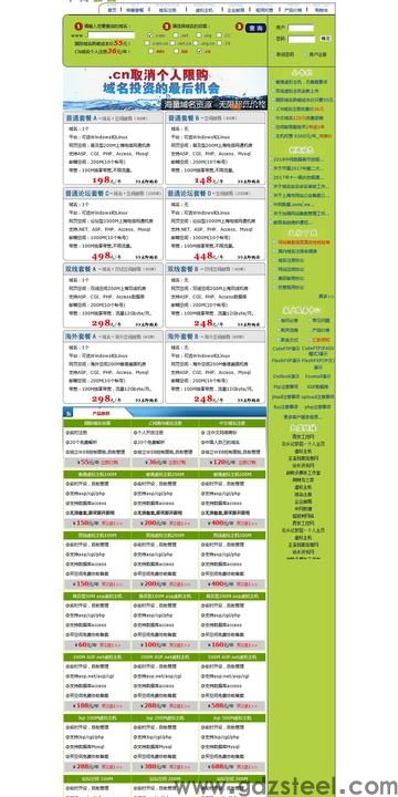 8566是什么钢？