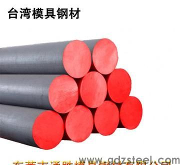 热锻模具钢有哪些? 热锻模具钢有哪些?