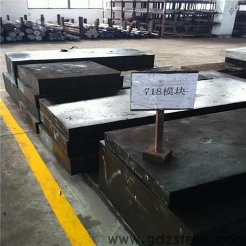 718钢化学成分相当于国产什么材质？