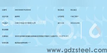 冷断是什么工艺？