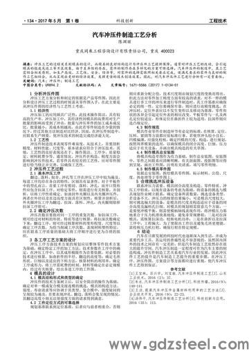 冲压件的利用率怎么计算？