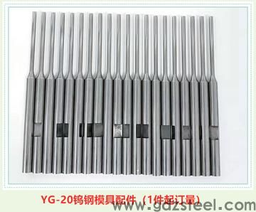 冲不锈钢冲针用什么材料好? 冲不锈钢冲针用什么材料好?