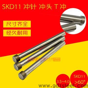 冲压模具用什么材料的冲针比较好呢？