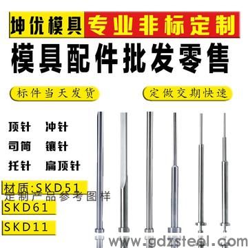 什么材料的冲针好呢? 什么材料的冲针好呢?