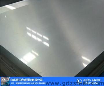 <strong>山东高温合金</strong>