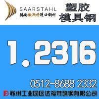 2316材料和skd11材料区别? 2316材料和skd11材料区别?