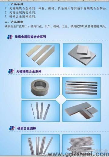 钨钢和铁的区别是什么? 钨钢和铁的区别是什么?