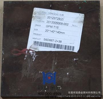 <strong>冲压用模具钢牌号</strong>