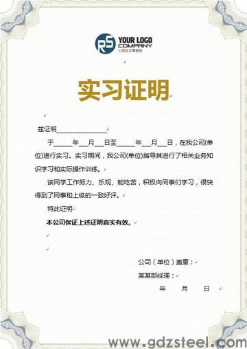 公司开材料证明要多久？