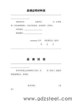 进口模具钢材，M333的材质证明书是怎么样的？