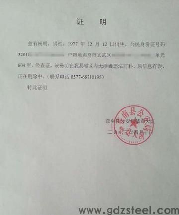 <strong>模具材料证明</strong>