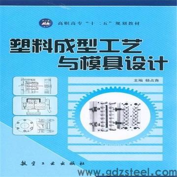 注塑模具的材料有哪些? 注塑模具的材料有哪些?
