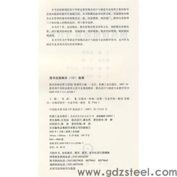 模具加工如何快速计算报价? 模具加工如何快速计算报价?