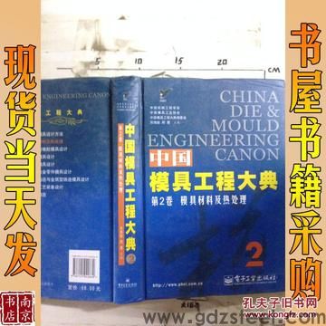 热冲裁模具选用什么样的材料？