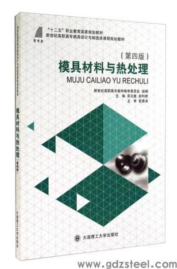 模具钢材热处理工艺│Cr12MoV钢常见的热处理工艺有哪些？