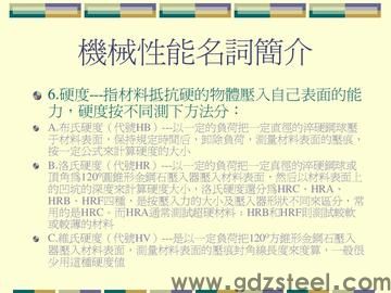 热冲裁模具选用什么样的材料？