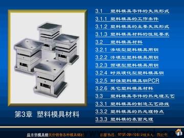 模具报价怎么计算? 模具报价怎么计算?