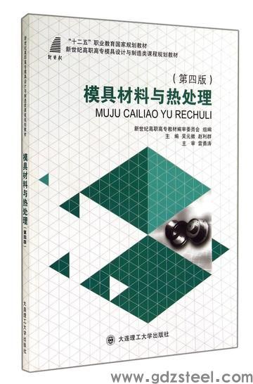 模具制造中常用有哪些热处理工艺？