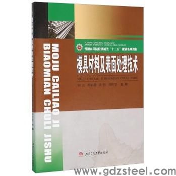 模具表面雾化处理工艺？