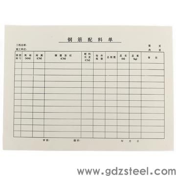 下料单的表格怎么打？