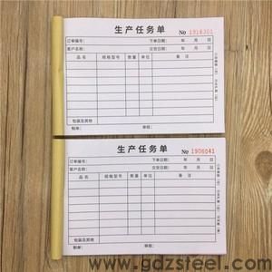 <strong>模具材料下料单</strong>