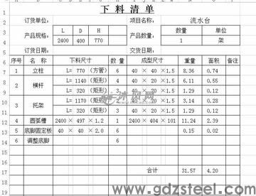 1.2738材料是哪国牌号？