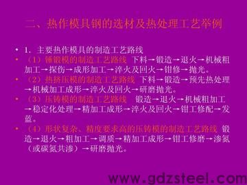45钢模具表面渗硼、发蓝处理及组织性能分析？