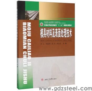 做热熔焊接模具用什么材料,表面需要做什么处理? 做热熔焊接模具用什么材料,表面需要做什么处理?