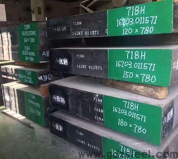 <strong>模具材料718H硬度是多少</strong> <strong>模具材料718H硬度是多少</strong>