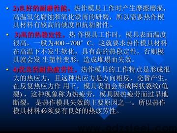 什么材质适合做热成型模具？