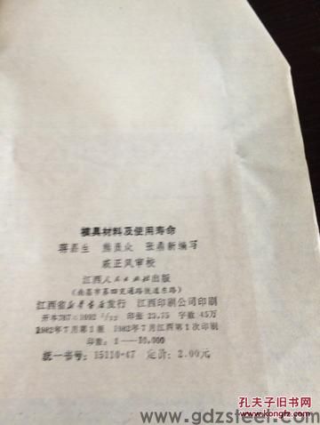 模具材料的主要性能指标有哪种？简述模具钢的硬度和耐磨性的关系？