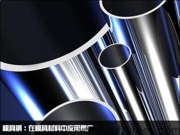 <strong>模具钢有哪些材质38烙墨予</strong> <strong>模具钢有哪些材质38烙墨予</strong>