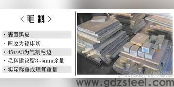 <strong>宝钢模具钢材有哪些型号</strong>