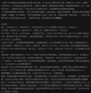 718h热处理是几度? 718h热处理是几度?