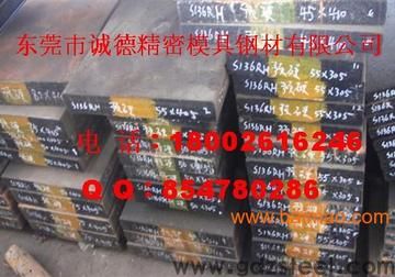 模具钢718H S136H后面的H表示什么？