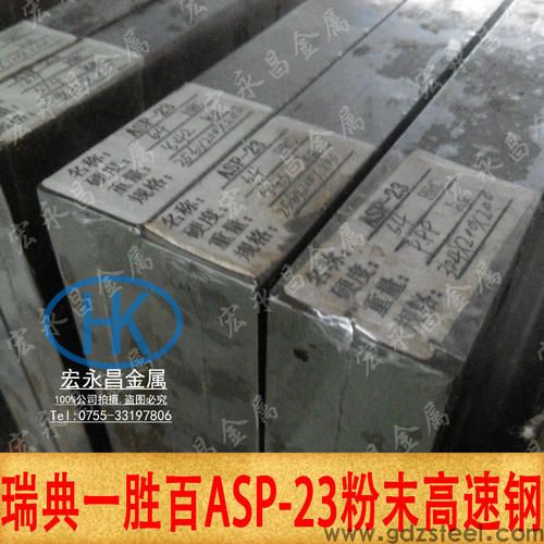 进口模具钢