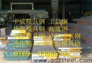 锻打的模具钢材