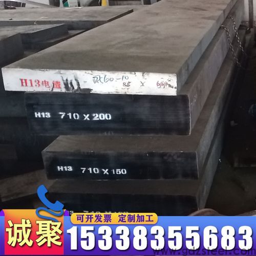 锻打的模具钢材
