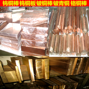 铍青铜和黄铜哪个更硬