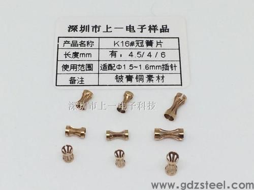 上海铍青铜片簧
